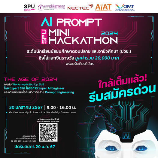 SPU AI PROMPT MINI HACKATHON 2024